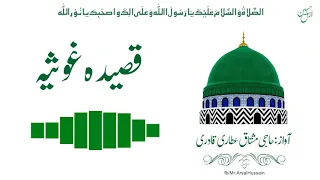 Qasida E Ghousia Haji Mushtaq Attari Qadri 