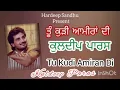 Lagu Tu Kudi Amiran Dee Singer Kuldeep Paras