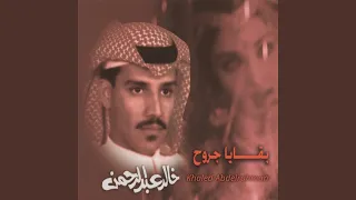 ضويتي دندنها