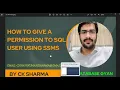 How to give a permission to user in sql server using SSMS Lacture-12