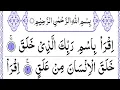 Download Lagu Surah Al Alaq(العلق) Tilawat Surah Alaq full with Arabic text #quransurahalaq #quranforsleep 
