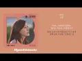 소향 Hello 가사 (Lyrics)