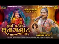Download Lagu Harsha Patel || Harsha Patel No Thanganat ||Gujarati Garba || Navratri Special Nonstop Garba 2025