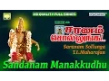 Download Lagu Saranam Sollunga | T.L.Maharajan | Ayyappan Songs