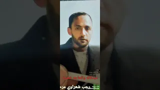 الريس قمر غنيم قصة عبد الإله والحجه خضره 