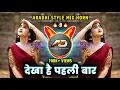 Download Lagu Dekha Hai Pehli Baar Dj song देखा है पहली बार dj | Aradhi Style Mix Horn | Dj Dipak AD