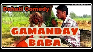 ghamandy baba by dehati comedy