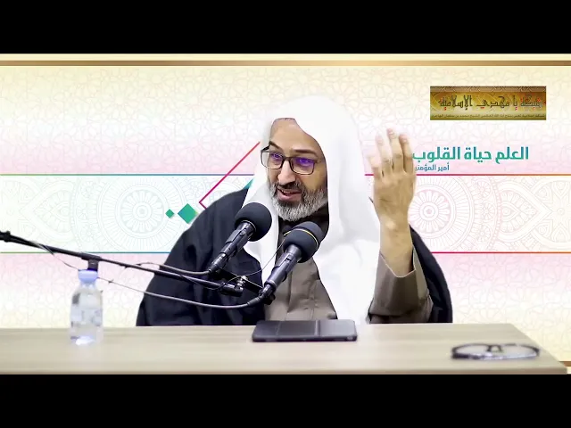 ⁣﻿الشيخ علي الجزيري || شبهة أن حديث الغدير لا يفيد الخلافة لأن النبي (ص) أطلقه في حياته