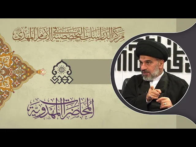 ⁣مشتركات النصر بين السيدة الزهراء والإمام المهدي (عليهما السلام) - السيد محمد علي الحلو