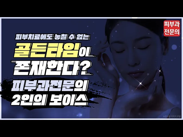 난치성색소질환&흉터치료는 무조건 피부과전문의한테 받아야 한다?