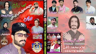 shahed sqb vol 66