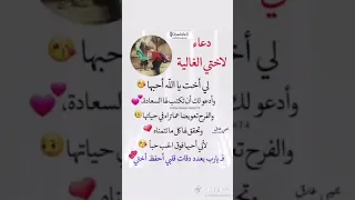 دعاء لأختي الغاليه  دعاء لأختي الغاليه