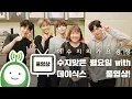 Download Lagu 수지맞은 월요일 with 데이식스(DAY6) Full ver. [이수지의 가요광장]