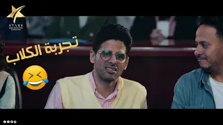 لما تحتاج لفلوس وتوافق يتعمل عليك أي تجربة حتى لو تجربة كلاب 