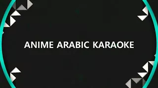 اغنية دروبي مع دوريمي كاريوكي  دندنها