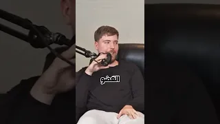 اكثر عضو مكروه بفريق مستر بيست 