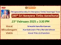 Lagu Vocal | Srimathi Nandita Kannan | 280th Sri Narayana Tirtha Aaradhanai #Thirupoonthuruthy