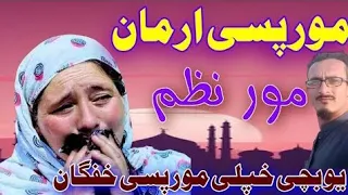 mata moor yadegi very sade nazam 2021 asmat ullah jarar new naat 2021 tilawat e quran or naat