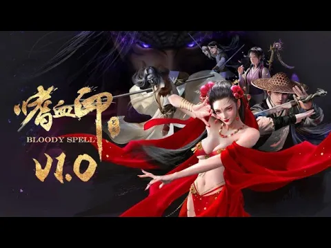 嗜血印 Bloody Spell | On Steam Trailer