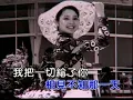 鄧麗君 - 再見我的愛人