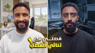 قصتي ! ( لا تتأخر مثلي )