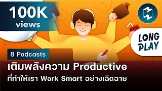 สิ่งแวดล้อมที่ทำงานมีผลต่อประสิทธิภาพการทำงานอย่างไร?