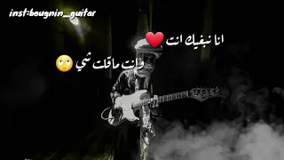 اغنية انا نبغيك انت Angham Assa رديتيني شيخ نغني ونكول كلام الشعراء 