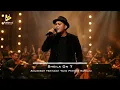 Anugerah Terindah Yang Pernah Kumiliki - Sheila On 7 (Fusion Version)