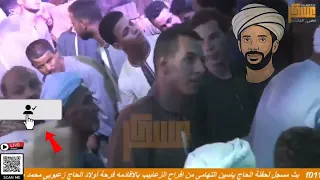 من اجمل الحفلات اللي نشدها الشيخ ياسين التهامي دندنها