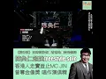 陳奐仁 vs PG one 中国有嘻哈冠军