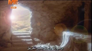 ابدأ باسم الله القدوس إبصالية واطس سبت النور 