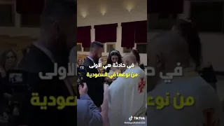 عاجل اول سعودية تعتنق الدين المسيحي وتتزوج في لبنان من شاب اردني 