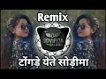 Lagu Tongro Yete Sorima O Jangola || Gondi Song ||  ( Trending Mix )  Dj Govinda Salame  ||