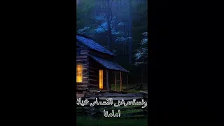 ضلالا لهذا الموت 