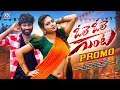 Lagu Ole Ole Gunta Promo Song || Pulsar bike ramana || Neetabagh || Suresh Rela Re Rela || Rithik Master