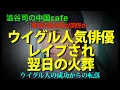Download Lagu 超人気俳優アラン・ユーのﾀﾋと翌日の火葬　　　　#中国共産党　#アラン・ユー　#于朦朧