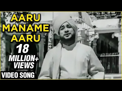 Download MP3 Aaru Maname Aaru - Aandavan Kattalai Tamil Song - Sivaji, Devika