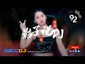 Lagu DJ快摇【影子说 × 失忆 × 讨 × 说说话】劲爆快摇 嗨不停 AK MIX