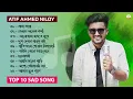 আতিফ আহমেদ নিলয়ের সেরা ১০ টি গান 😭 ATIF AHMED NILOY TOP 10 SAD SONGS | ATIF AHMED NILOY FULL ALBUM