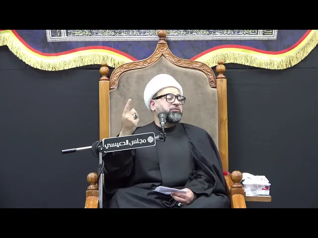 كيف زرع أهل البيت (ع) فينا حب التطوع - الشيخ ياسين الجمري - مجلس الدعيسي