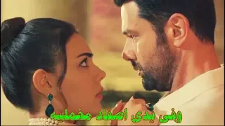 اغنية تركية روعه بعنوان القيود المخمليه من مسلسل لا احد يعلم                                         دندنها