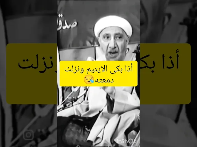 ⁣شبخ احمد الوائلي