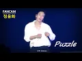 Lagu [FANCAM] 251124 CNBLUE Autumn Live in Makuhari - Puzzle (정용화 focus)
