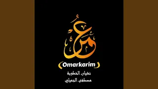 نشيان الخطوبة دندنها