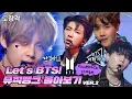 Download Lagu [소장각👍 #62] Let's BTS! 💜방탄소년단(BTS)💜의 피 땀 눈물부터 ON까지 🎉컴백 무대🎉 몰아보기✨ | 뮤직뱅크 [KBS 방송]