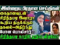 Download Lagu கைதானவுடன் சிரித்தபடி இஷாரா கூறிய திடுக்கிடும் தகவல்-அதிர்ந்த பொலிசார் (1.5 கோடி) | பிரதானசெய்திகள்