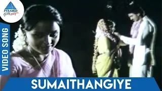 antha rathirikku satchi illai tamil movie songs sumaithangi video song kapil dev sulakshana