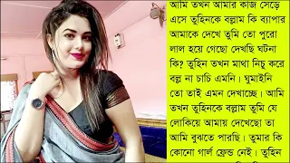 2024 bangla choti golpo
