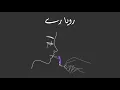 Download Lagu roya re - shiraz uppal - slowed n reverbed