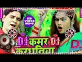 Download Lagu Saiya Tut Gail Kamar Kar Dhaniya Na {Ram Swaroop} Dj Remix Bhojpuri Superhit Song Dj vibration Remix